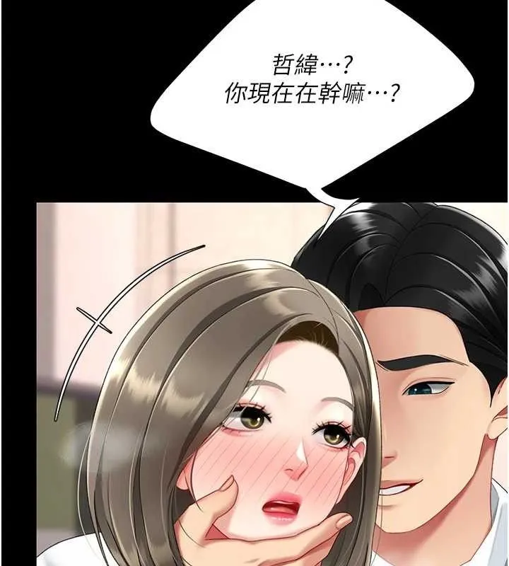 復仇母女丼-第101話-好希望老公想NTR - 图片 142