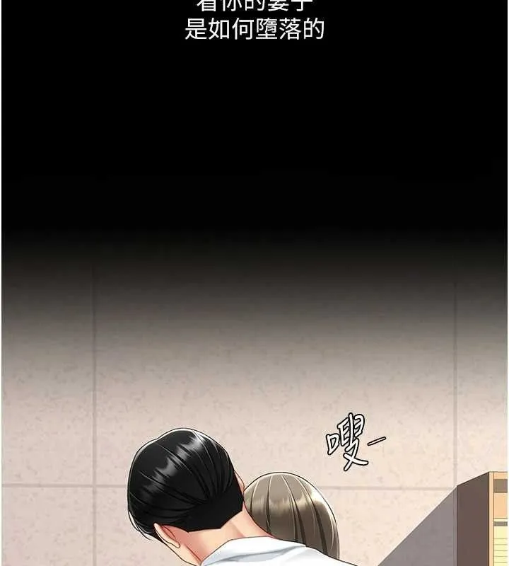 復仇母女丼-第101話-好希望老公想NTR - 图片 144