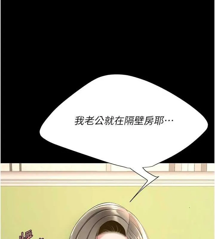 復仇母女丼第101話-好希望老公想NTR