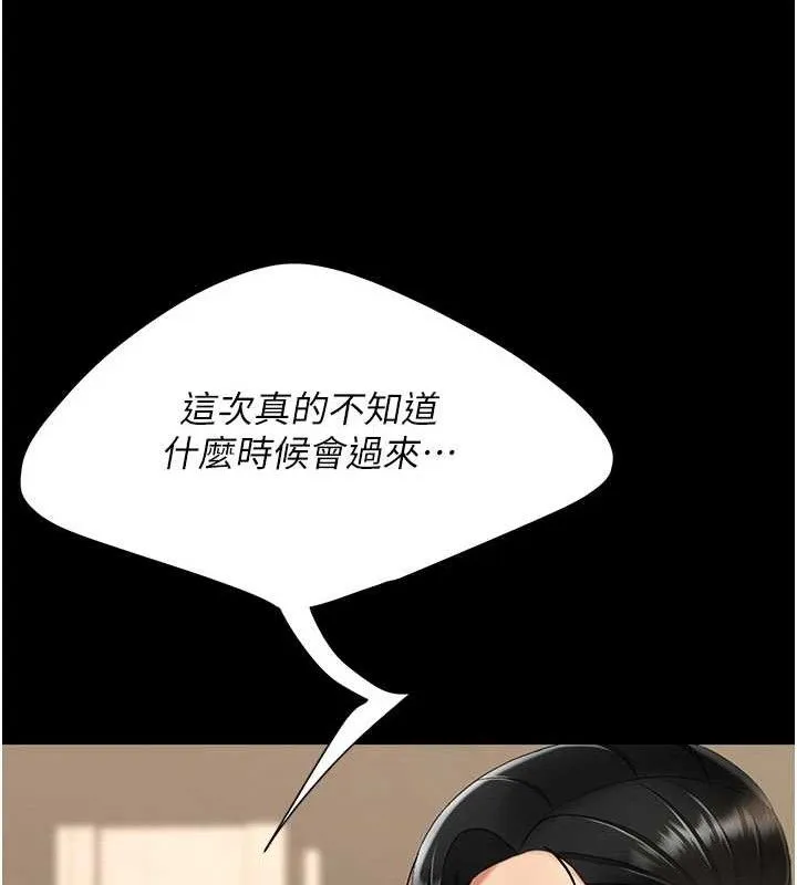 復仇母女丼-第101話-好希望老公想NTR - 图片 187
