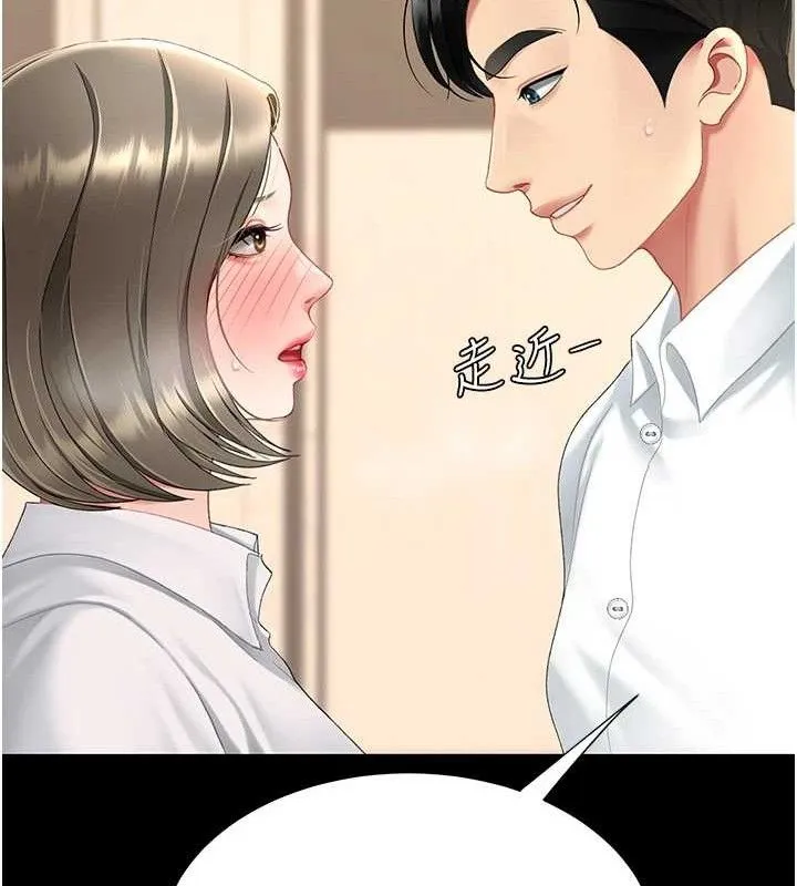 復仇母女丼-第101話-好希望老公想NTR - 图片 188