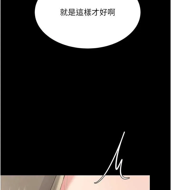 復仇母女丼-第101話-好希望老公想NTR - 图片 189