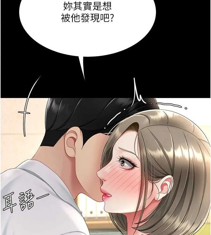 復仇母女丼-第101話-好希望老公想NTR - 图片 195