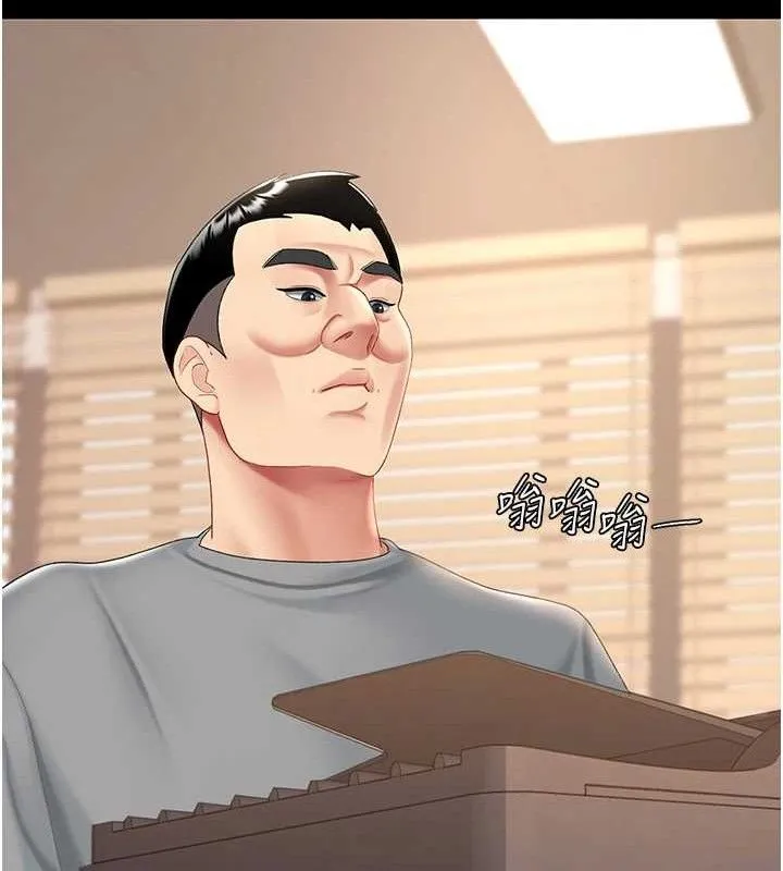 復仇母女丼-第101話-好希望老公想NTR - 图片 204