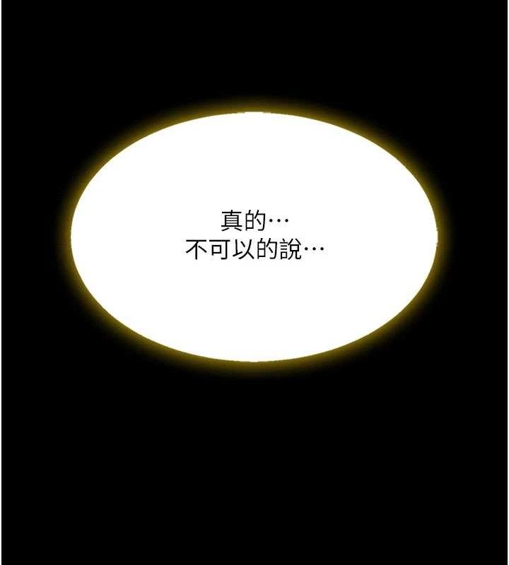 復仇母女丼第101話-好希望老公想NTR