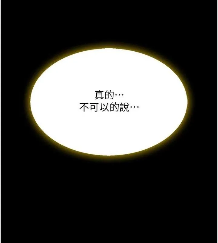 復仇母女丼-第101話-好希望老公想NTR - 图片 203