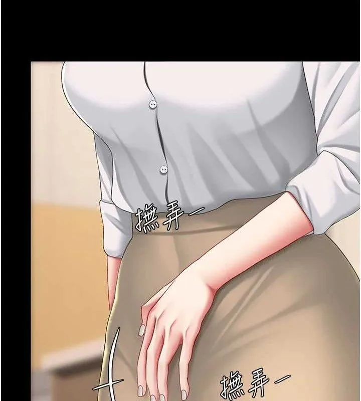 復仇母女丼-第101話-好希望老公想NTR - 图片 201