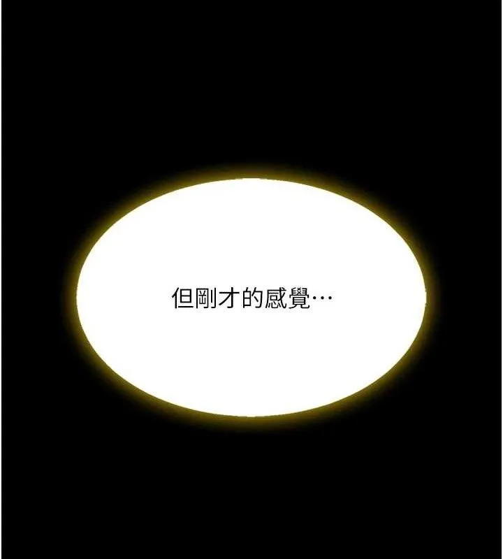復仇母女丼-第101話-好希望老公想NTR - 图片 206
