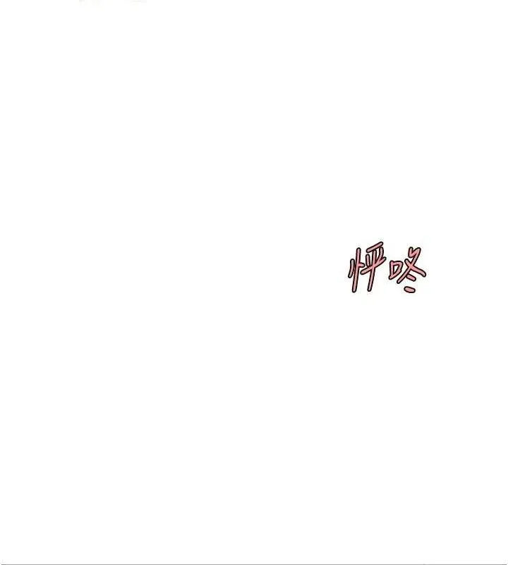 復仇母女丼-第101話-好希望老公想NTR - 图片 216