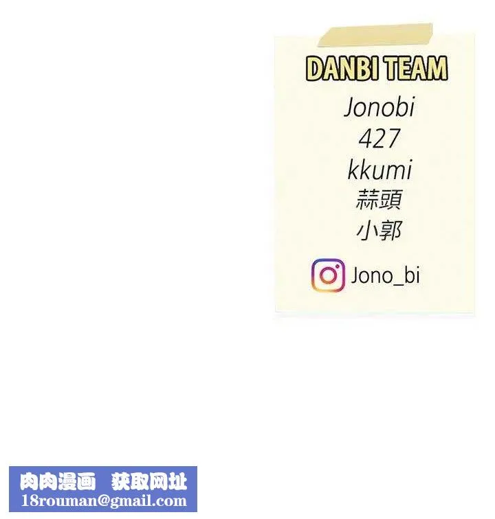 復仇母女丼-第101話-好希望老公想NTR - 图片 220