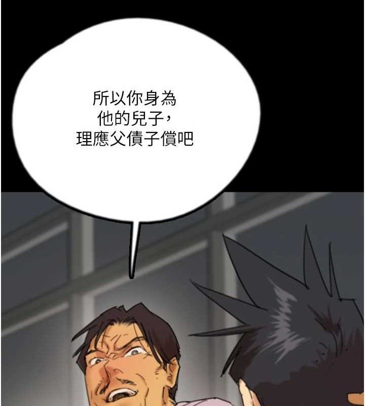 养父的女儿们第80話-行動勝過千言萬語