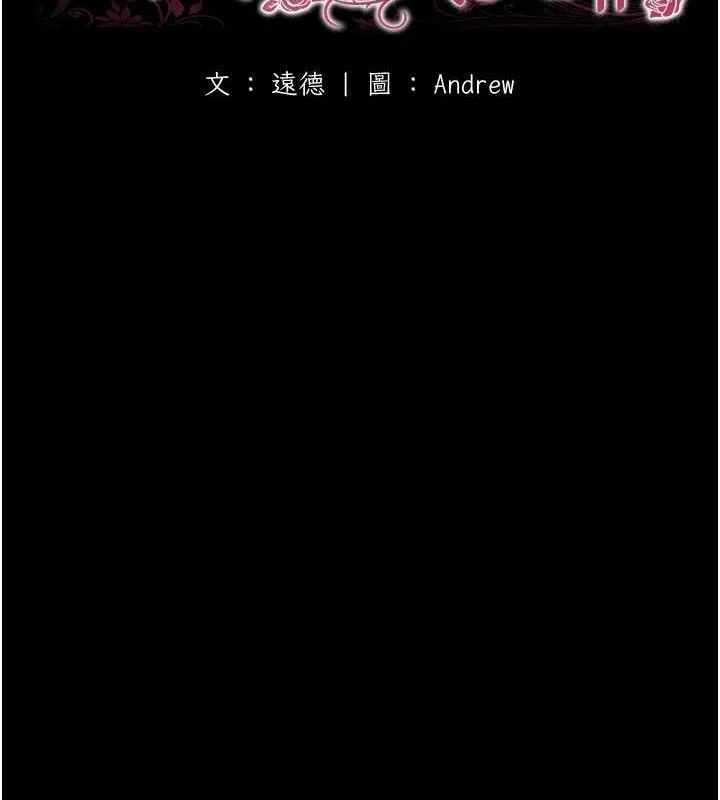养父的女儿们-第80話-行動勝過千言萬語 - 图片 16