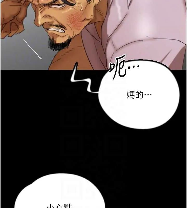 养父的女儿们-第80話-行動勝過千言萬語 - 图片 23
