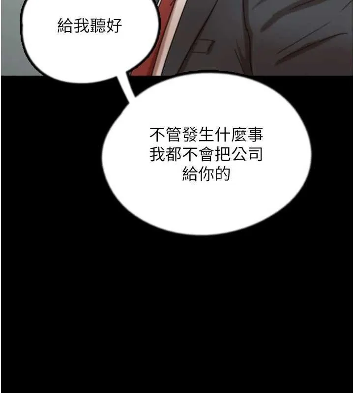 养父的女儿们-第80話-行動勝過千言萬語 - 图片 30