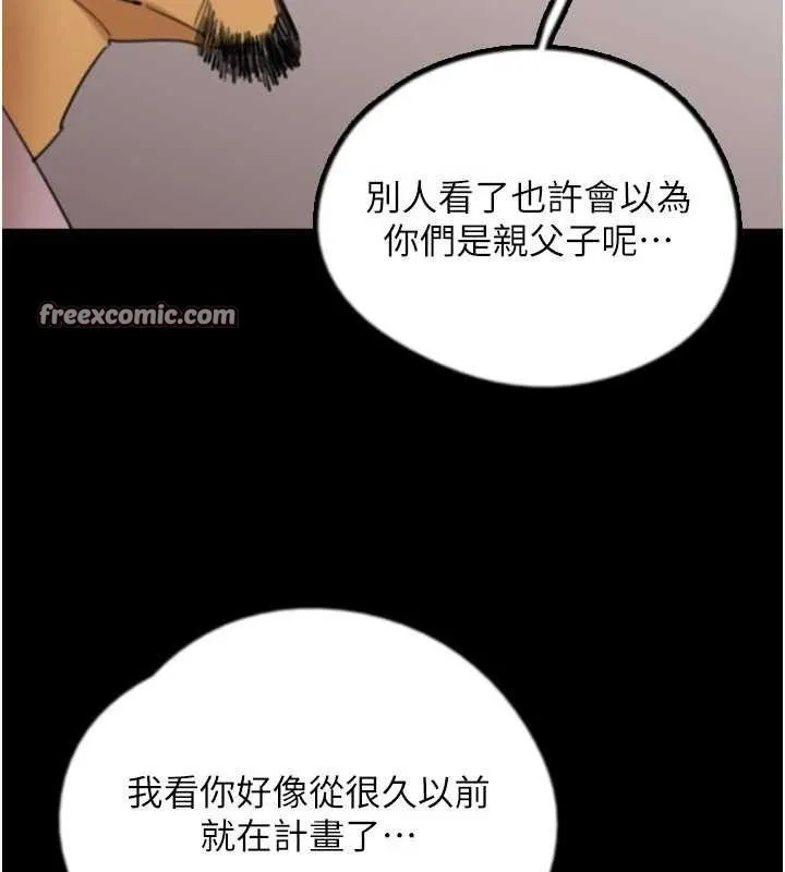养父的女儿们-第80話-行動勝過千言萬語 - 图片 28