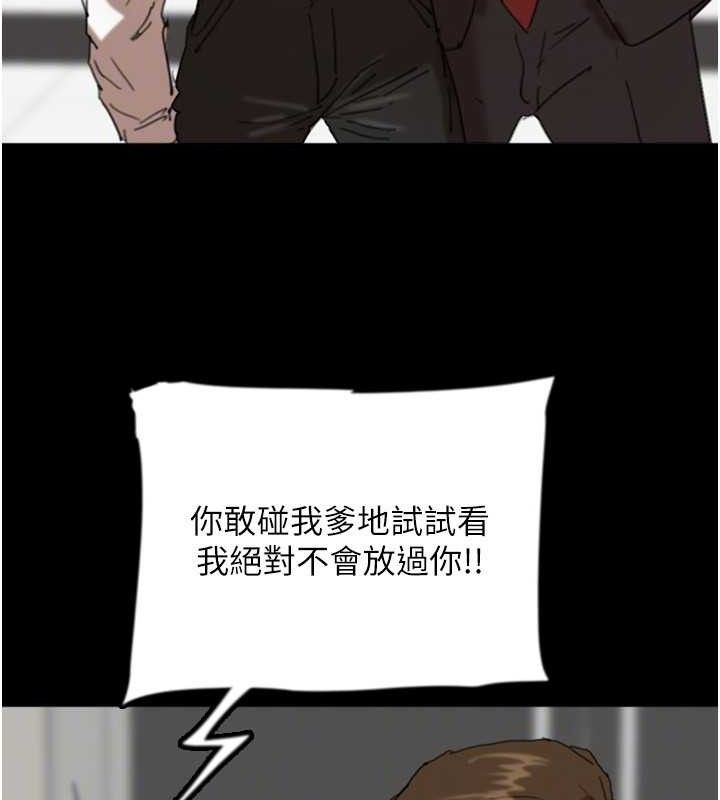 养父的女儿们第80話-行動勝過千言萬語