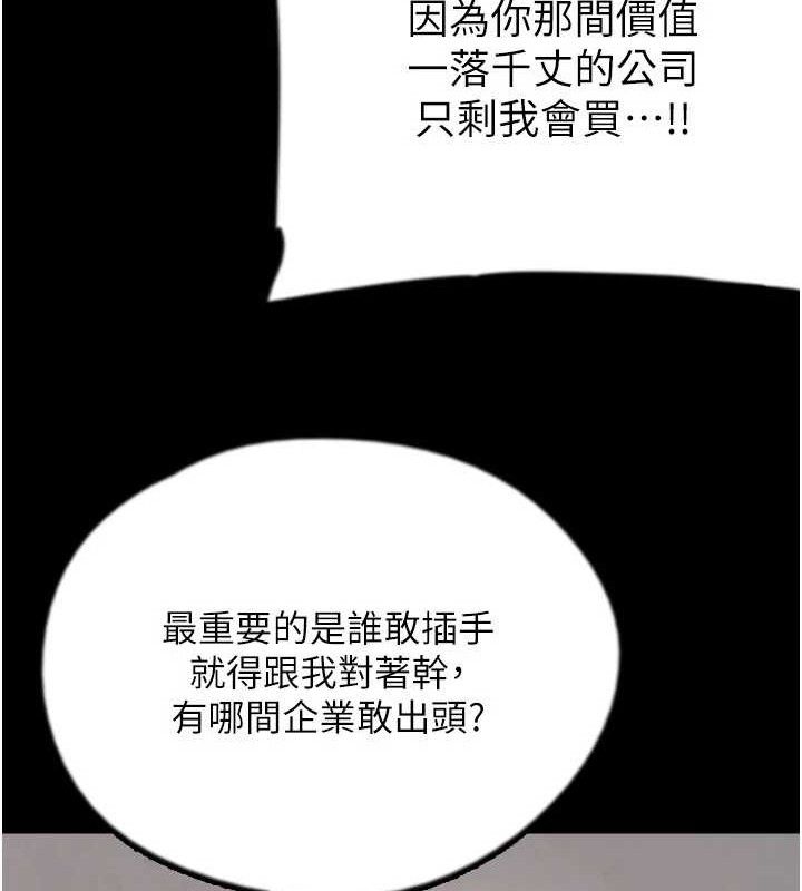 养父的女儿们第80話-行動勝過千言萬語