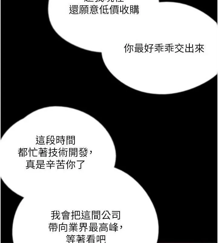 养父的女儿们-第80話-行動勝過千言萬語 - 图片 35