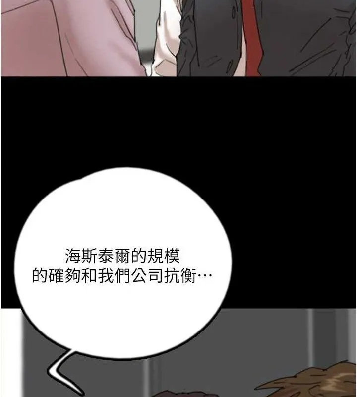 养父的女儿们-第80話-行動勝過千言萬語 - 图片 39