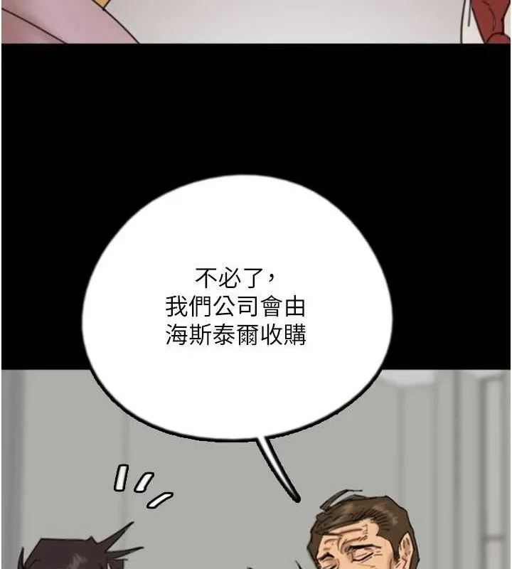养父的女儿们-第80話-行動勝過千言萬語 - 图片 37