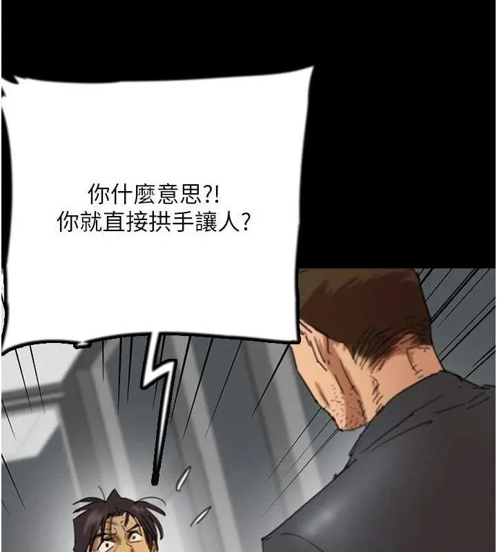 养父的女儿们-第80話-行動勝過千言萬語 - 图片 47