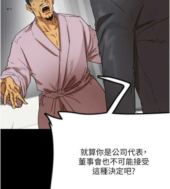 养父的女儿们-第80話-行動勝過千言萬語 - 图片 48