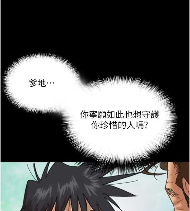 养父的女儿们-第80話-行動勝過千言萬語 - 图片 53