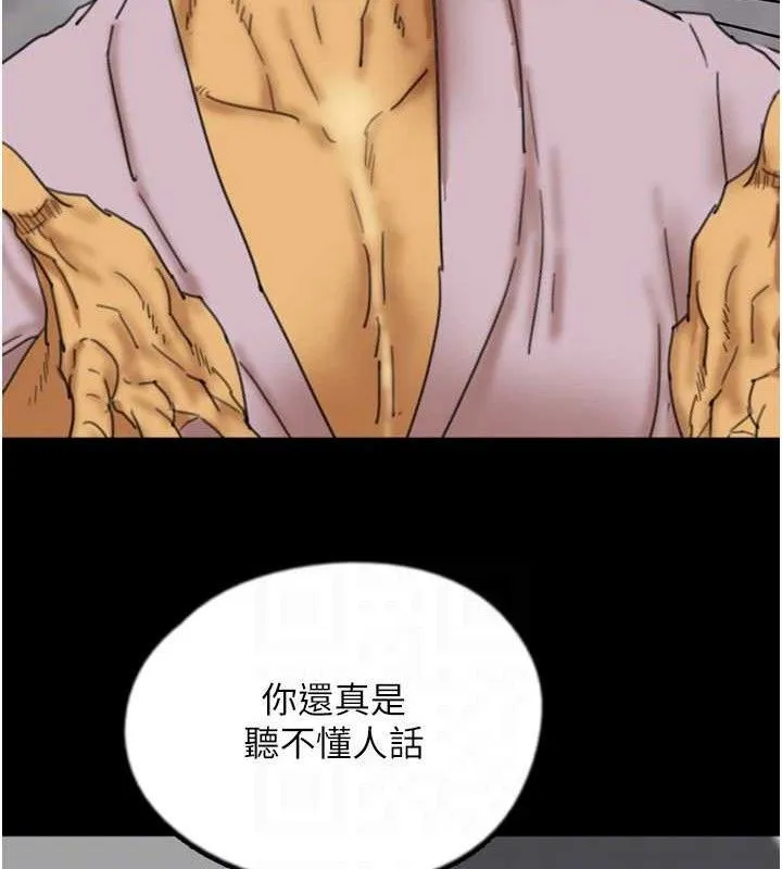 养父的女儿们-第80話-行動勝過千言萬語 - 图片 58