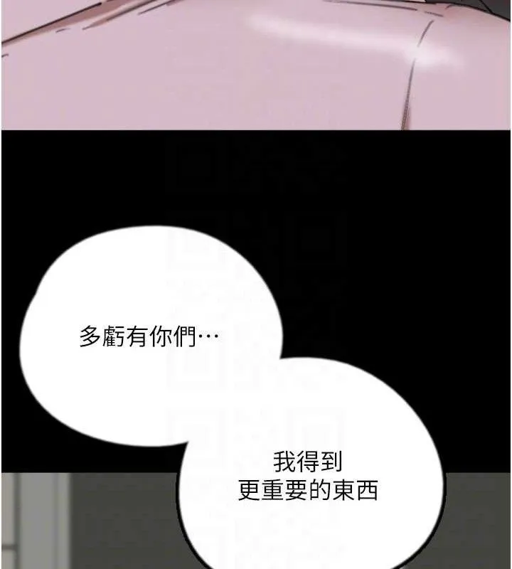 养父的女儿们-第80話-行動勝過千言萬語 - 图片 60