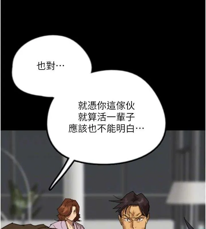 养父的女儿们-第80話-行動勝過千言萬語 - 图片 62