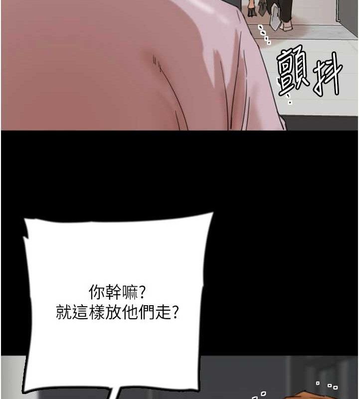 养父的女儿们第80話-行動勝過千言萬語