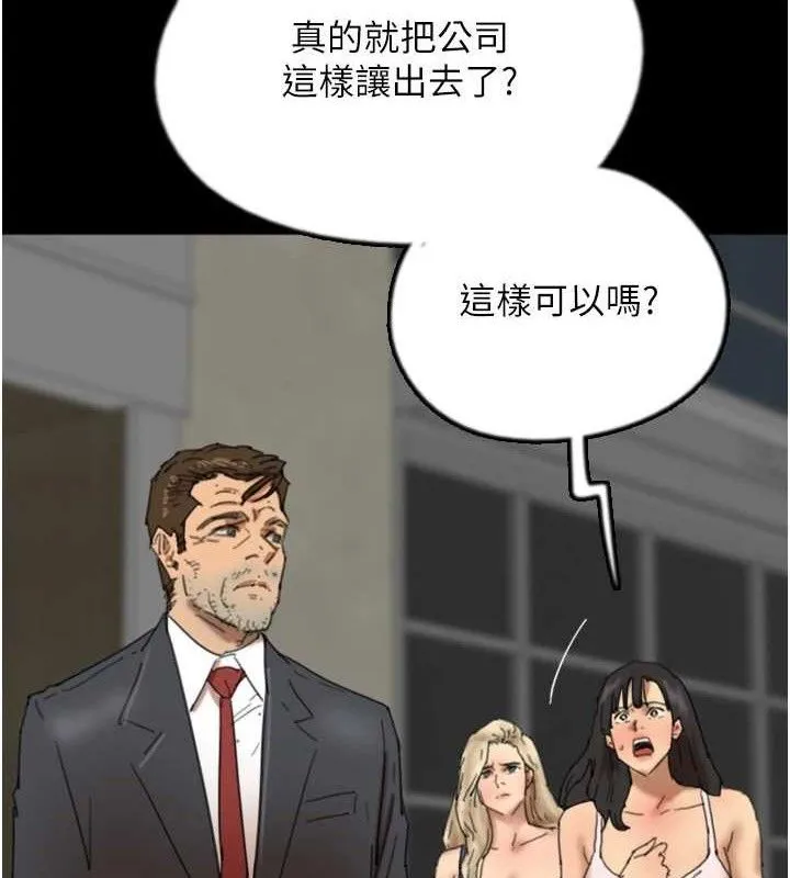 養父的女兒們第80話-行動勝過千言萬語