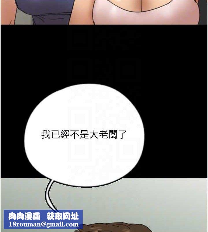 养父的女儿们第80話-行動勝過千言萬語