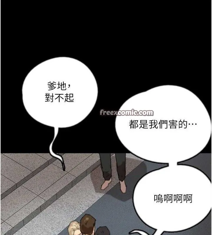 养父的女儿们-第80話-行動勝過千言萬語 - 图片 84