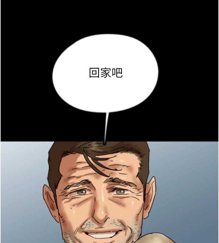 养父的女儿们第80話-行動勝過千言萬語