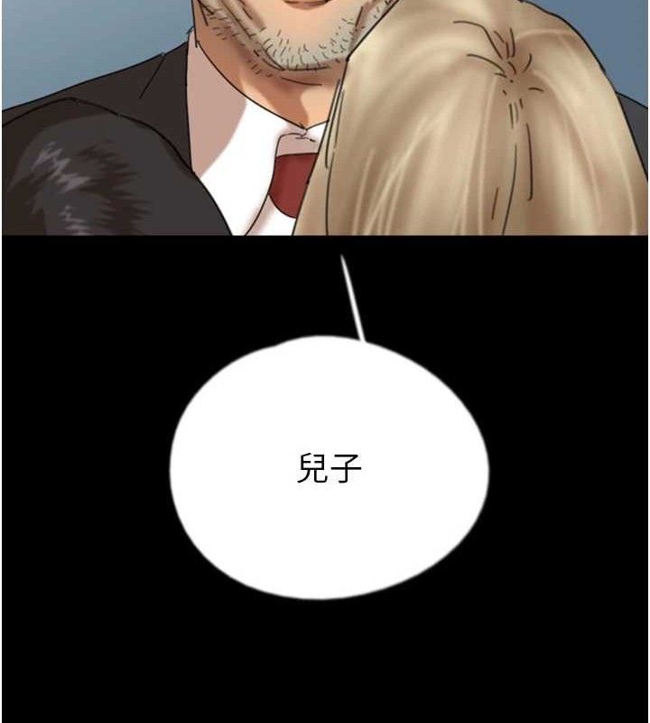 養父的女兒們第80話-行動勝過千言萬語