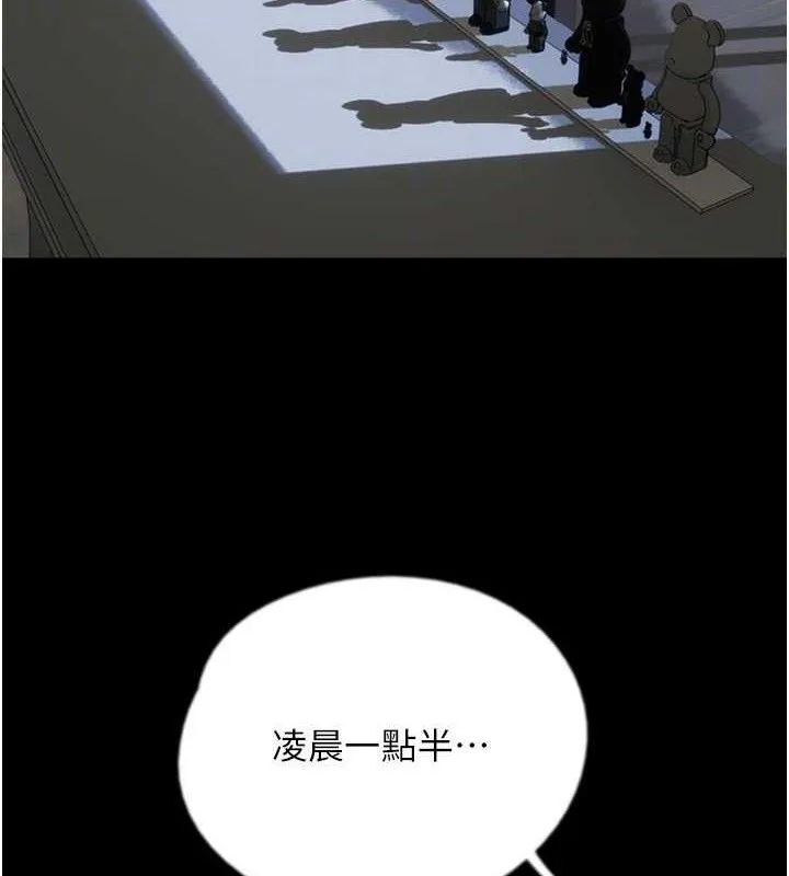 养父的女儿们-第80話-行動勝過千言萬語 - 图片 107