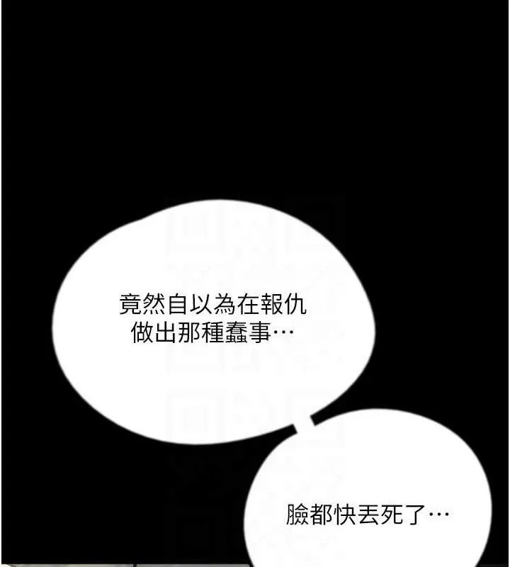 养父的女儿们-第80話-行動勝過千言萬語 - 图片 111