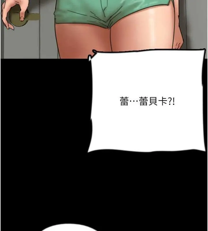 養父的女兒們第80話-行動勝過千言萬語