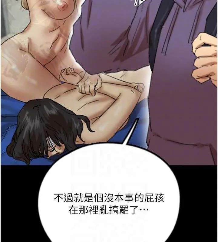 养父的女儿们-第80話-行動勝過千言萬語 - 图片 113