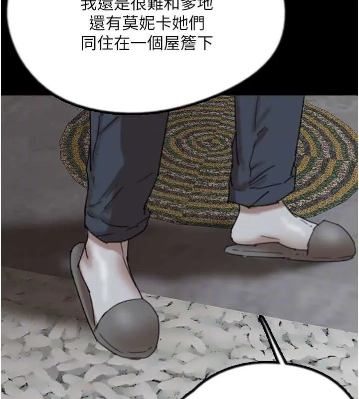 养父的女儿们-第80話-行動勝過千言萬語 - 图片 115