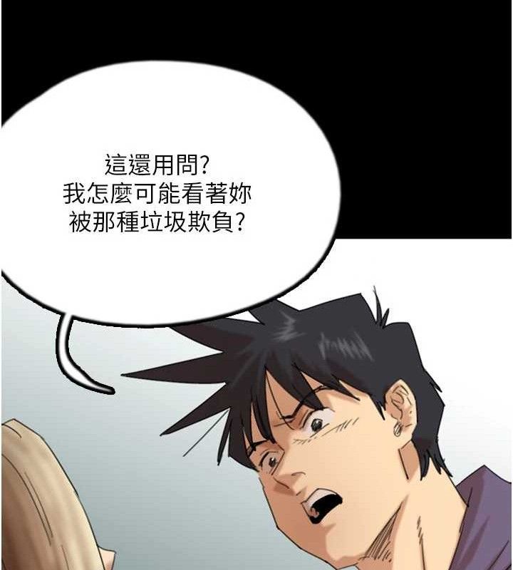 养父的女儿们第80話-行動勝過千言萬語