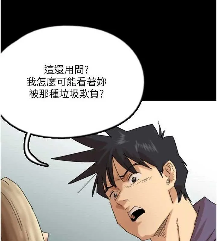 养父的女儿们-第80話-行動勝過千言萬語 - 图片 128