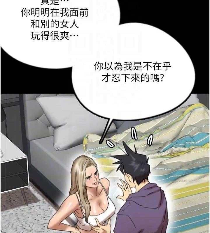 养父的女儿们-第80話-行動勝過千言萬語 - 图片 131
