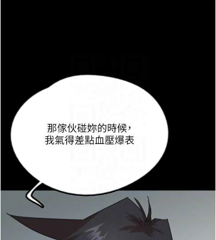 養父的女兒們第80話-行動勝過千言萬語