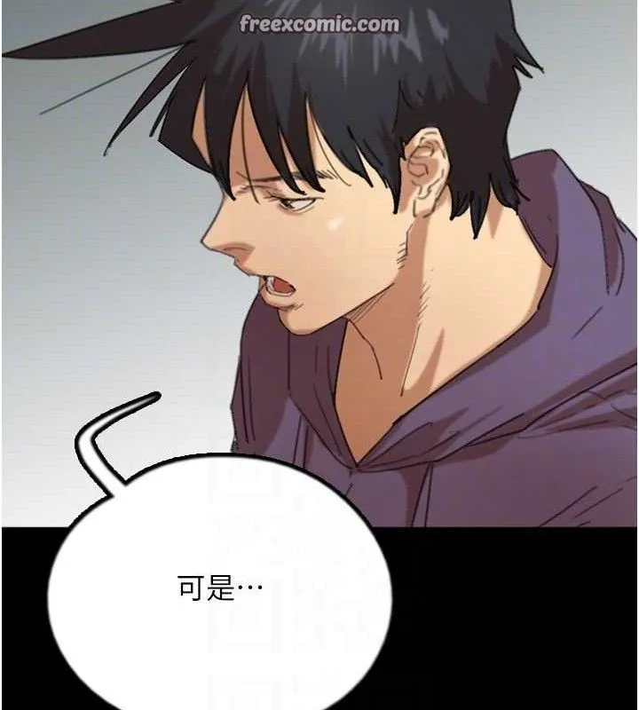 养父的女儿们-第80話-行動勝過千言萬語 - 图片 140