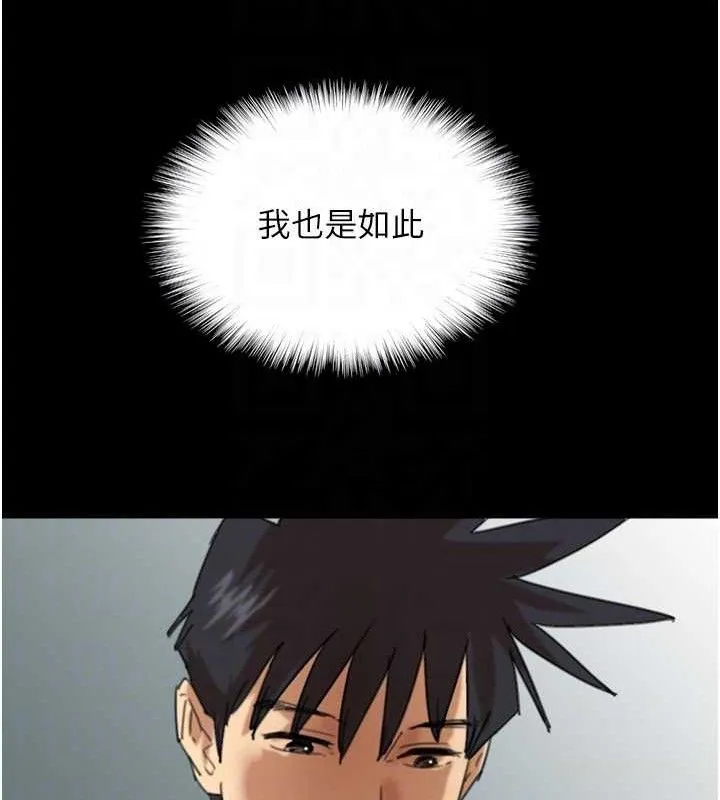 养父的女儿们-第80話-行動勝過千言萬語 - 图片 150