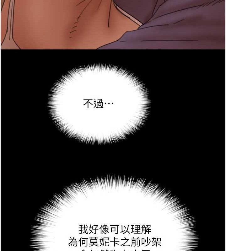 养父的女儿们第80話-行動勝過千言萬語