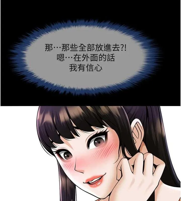 炸裂吧!巨棒-第76話-姐姐♥我來讓妳高潮 - 图片 7