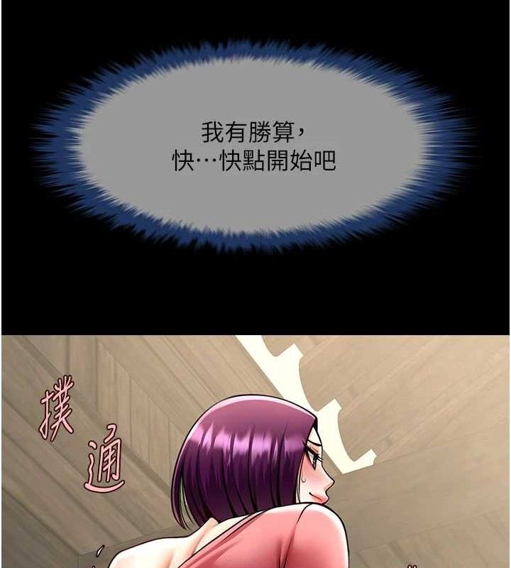 炸裂吧!巨棒第76話-姐姐♥我來讓妳高潮